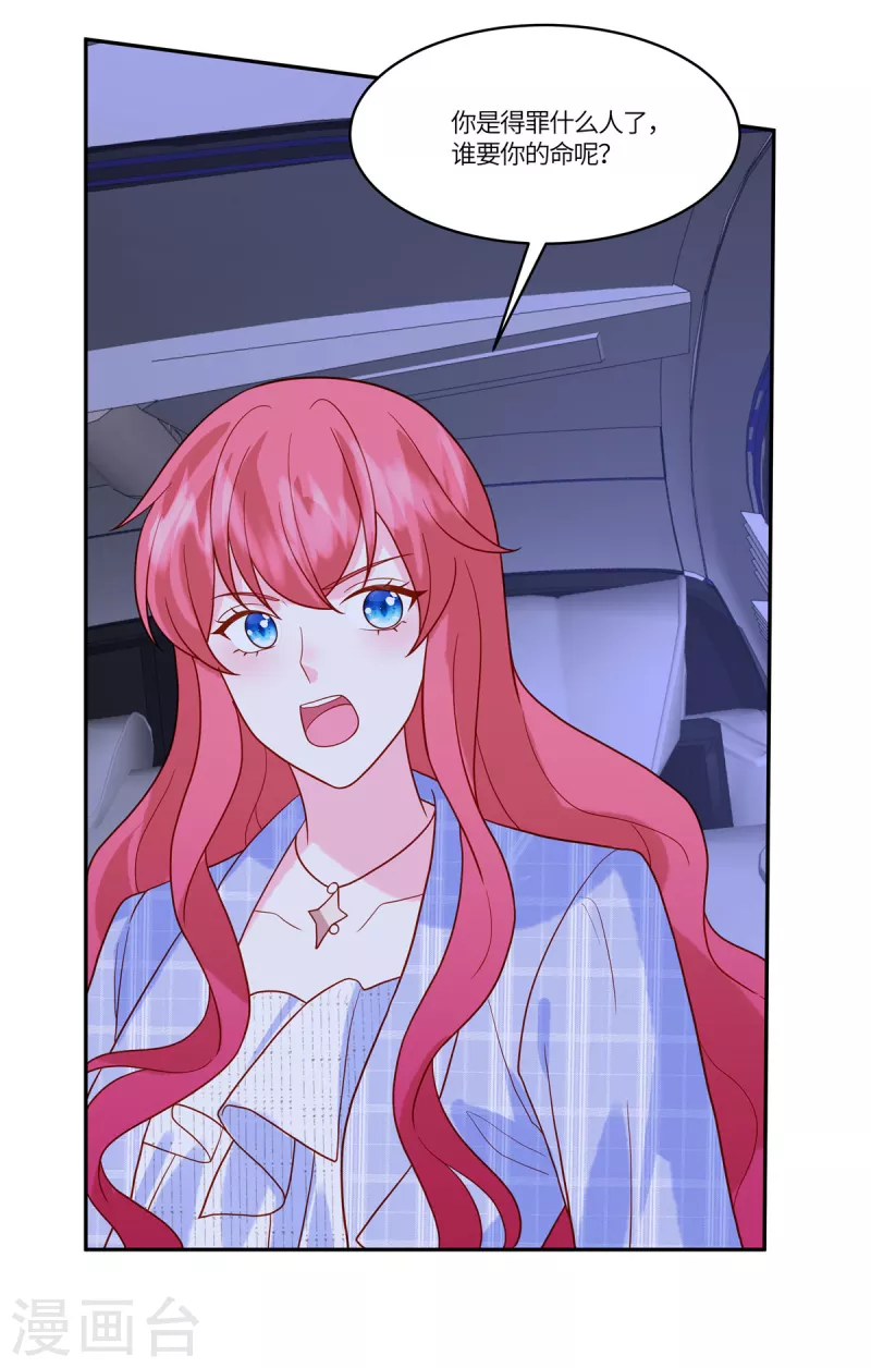 第56话 是她指使我的-第58话