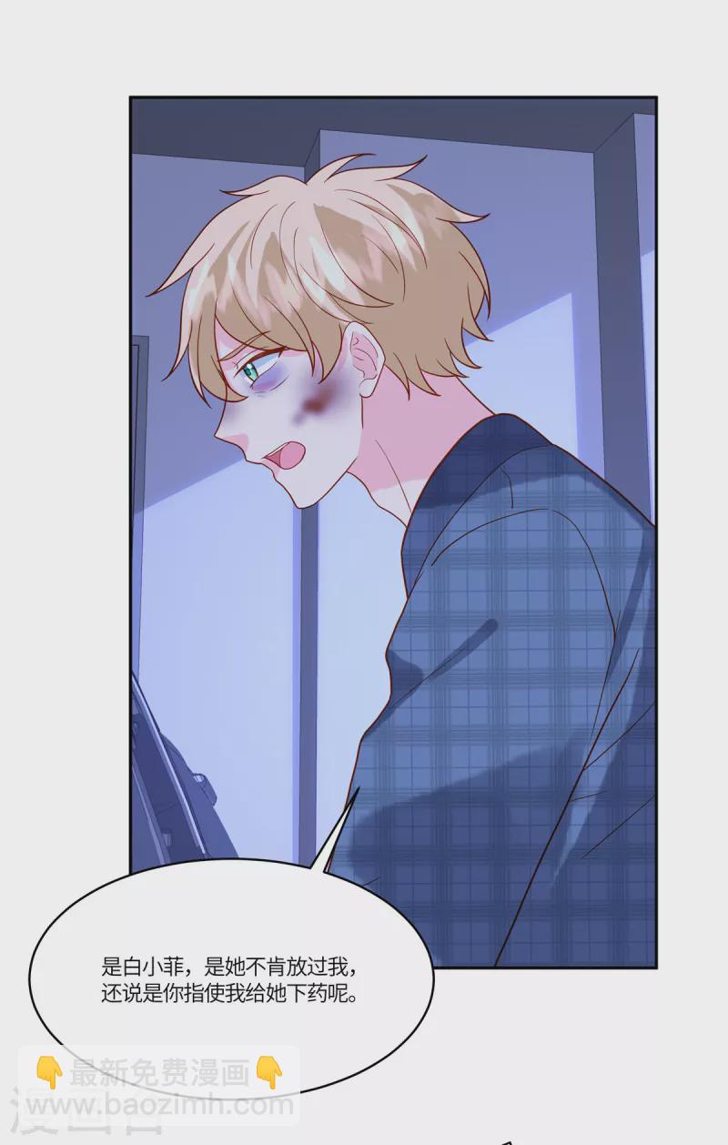 第56话 是她指使我的-第58话