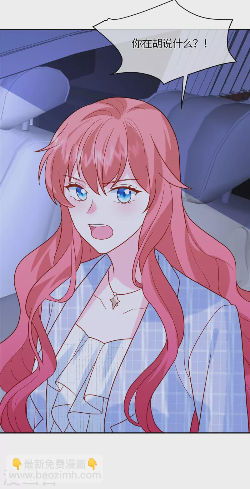 第56话 是她指使我的-第58话