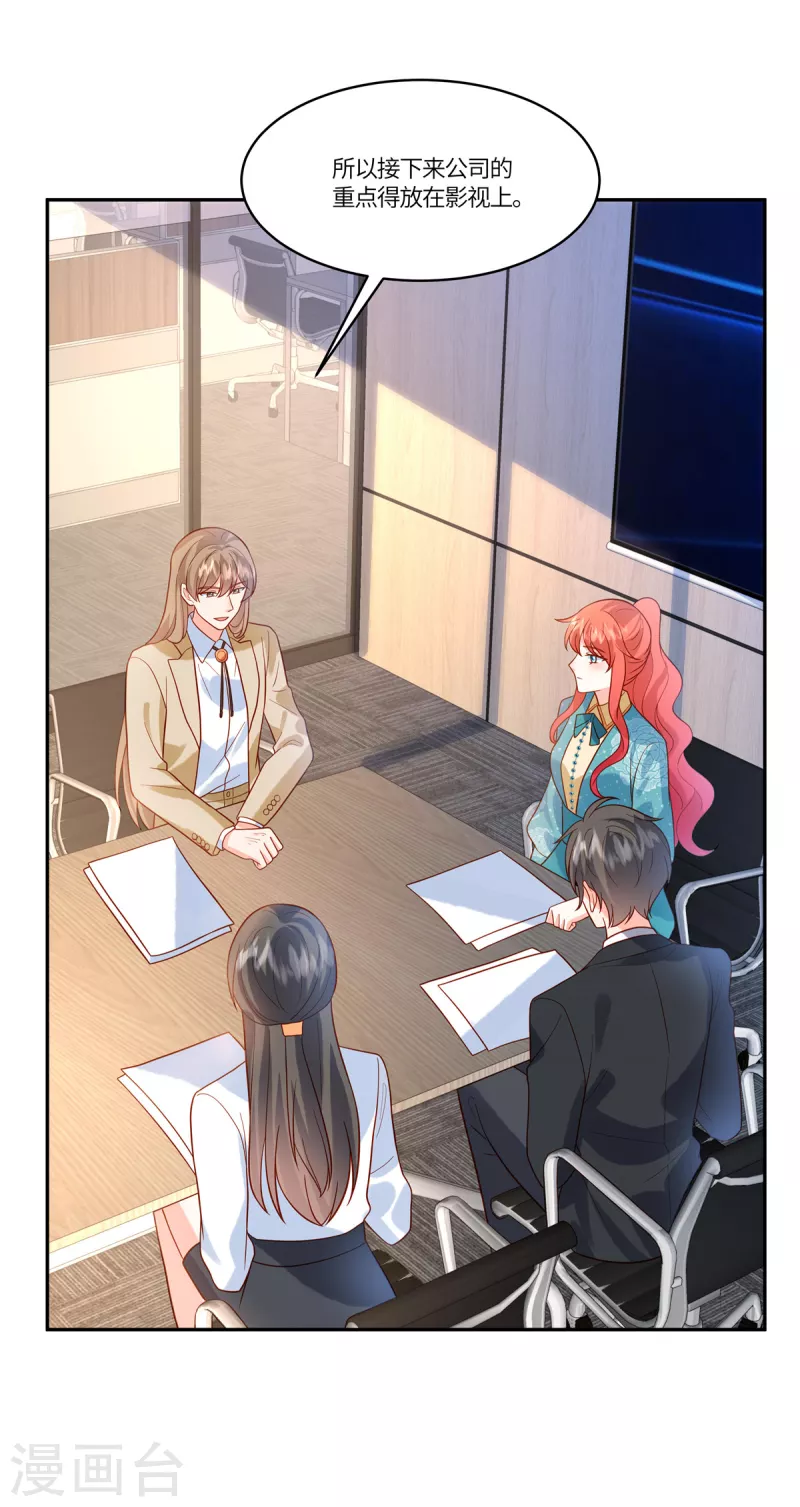 第58话 无法反驳-第60话