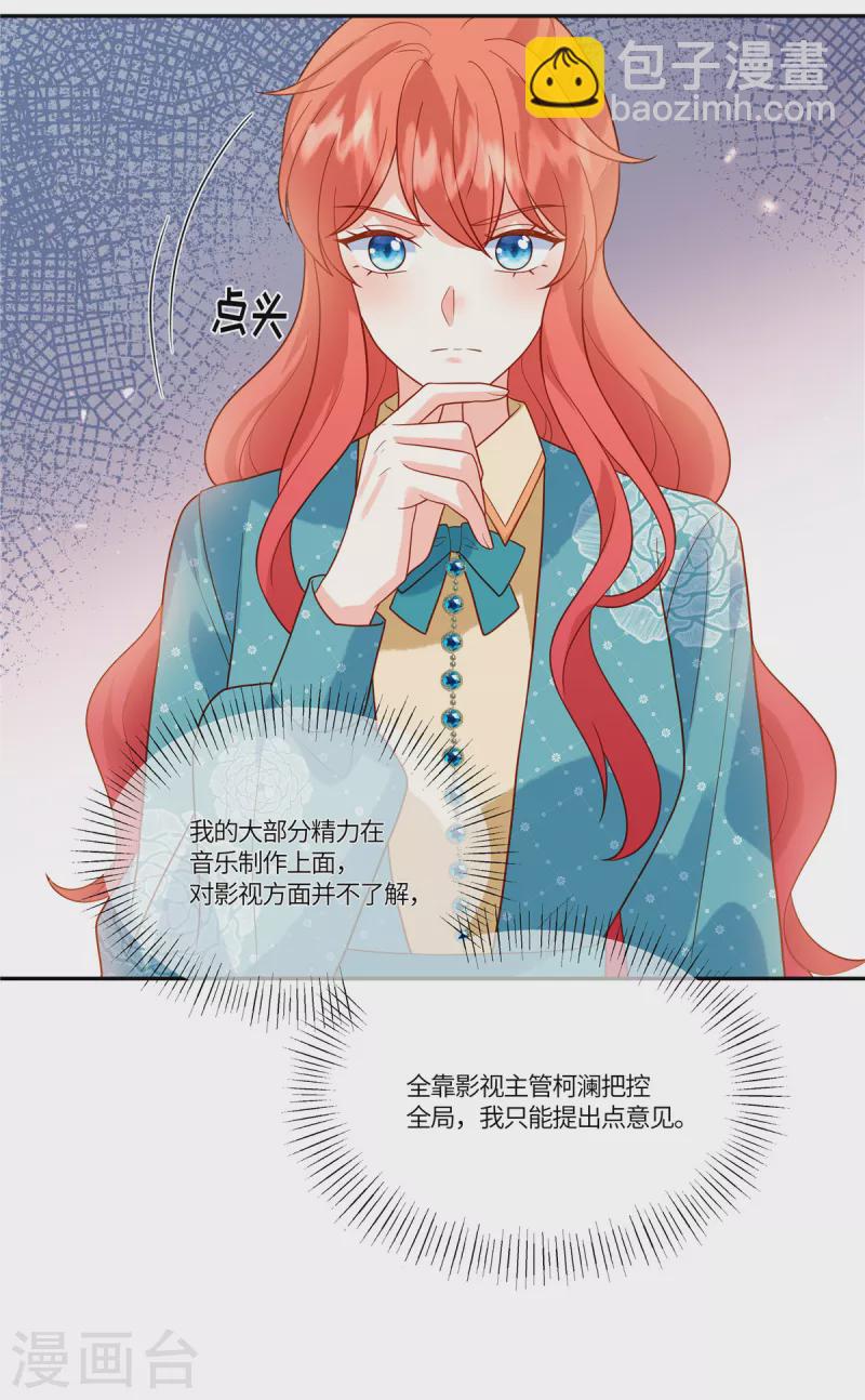 第58话 无法反驳-第60话