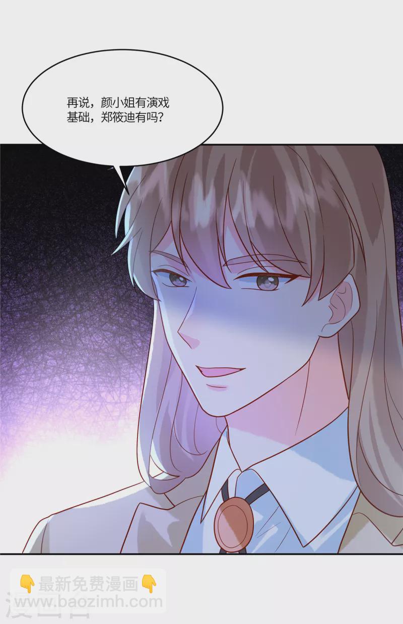 第58话 无法反驳-第60话