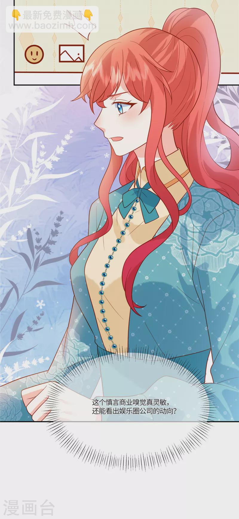 第58话 无法反驳-第60话