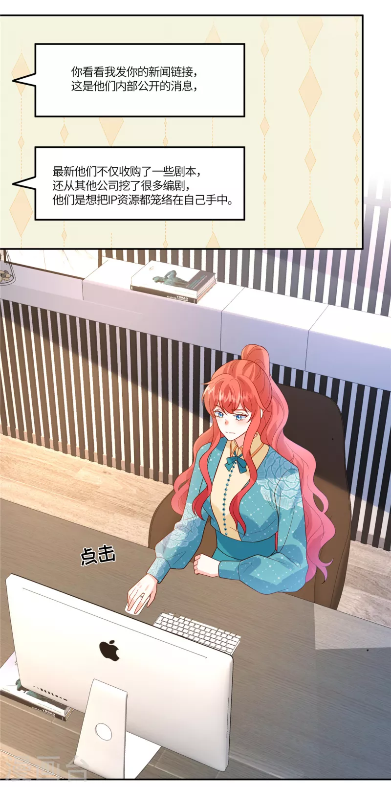 第58话 无法反驳-第60话