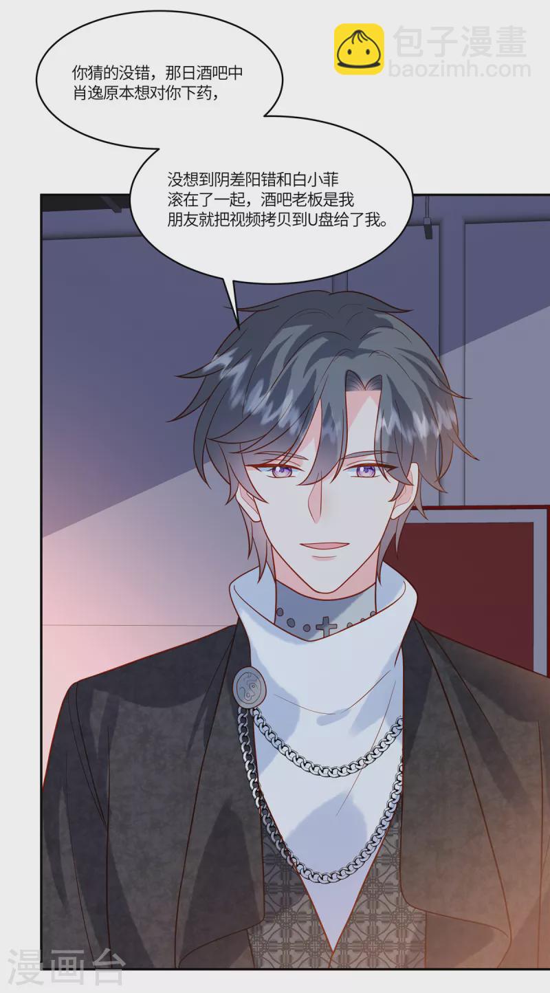 第58话 无法反驳-第60话