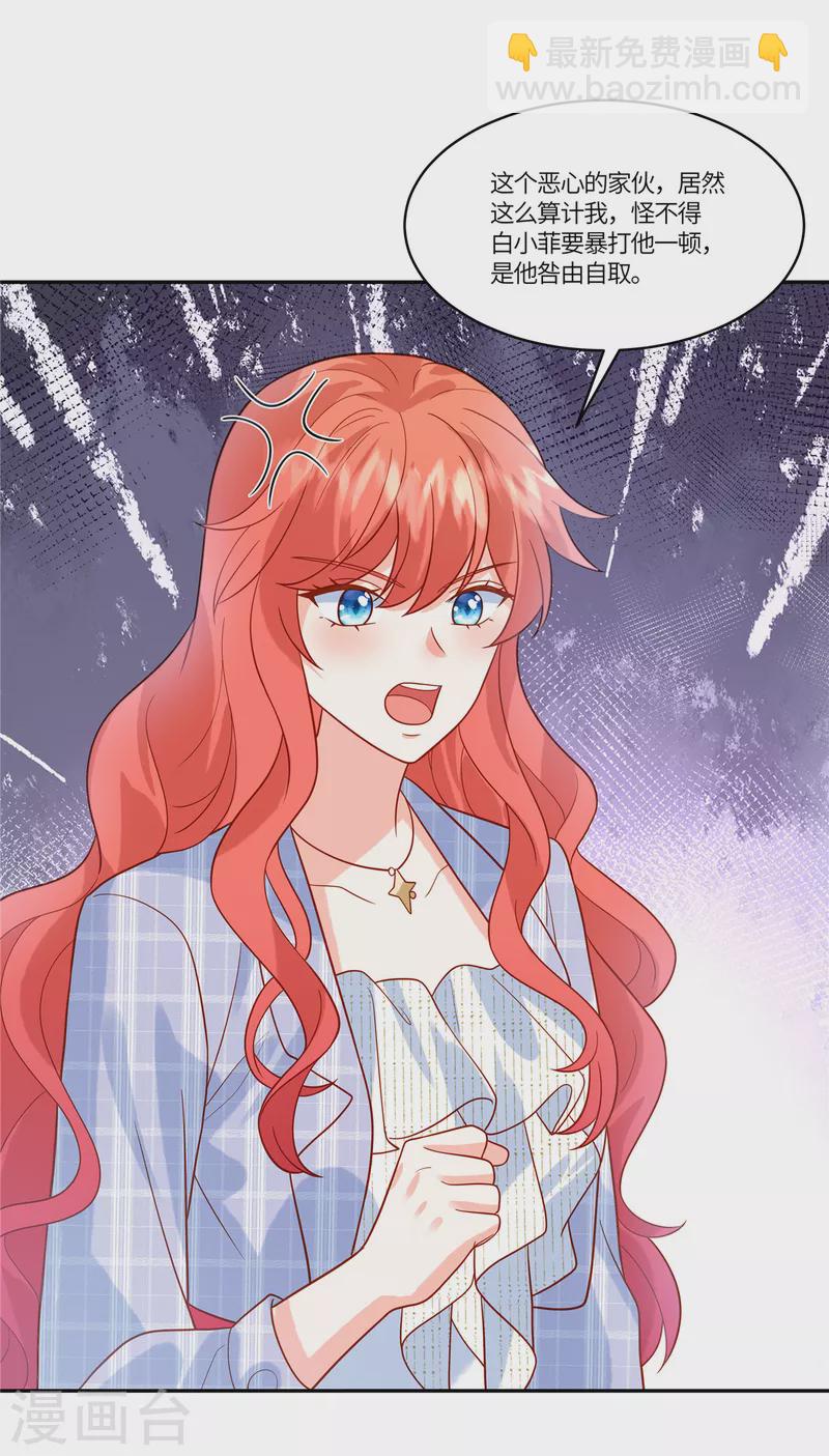 第58话 无法反驳-第60话