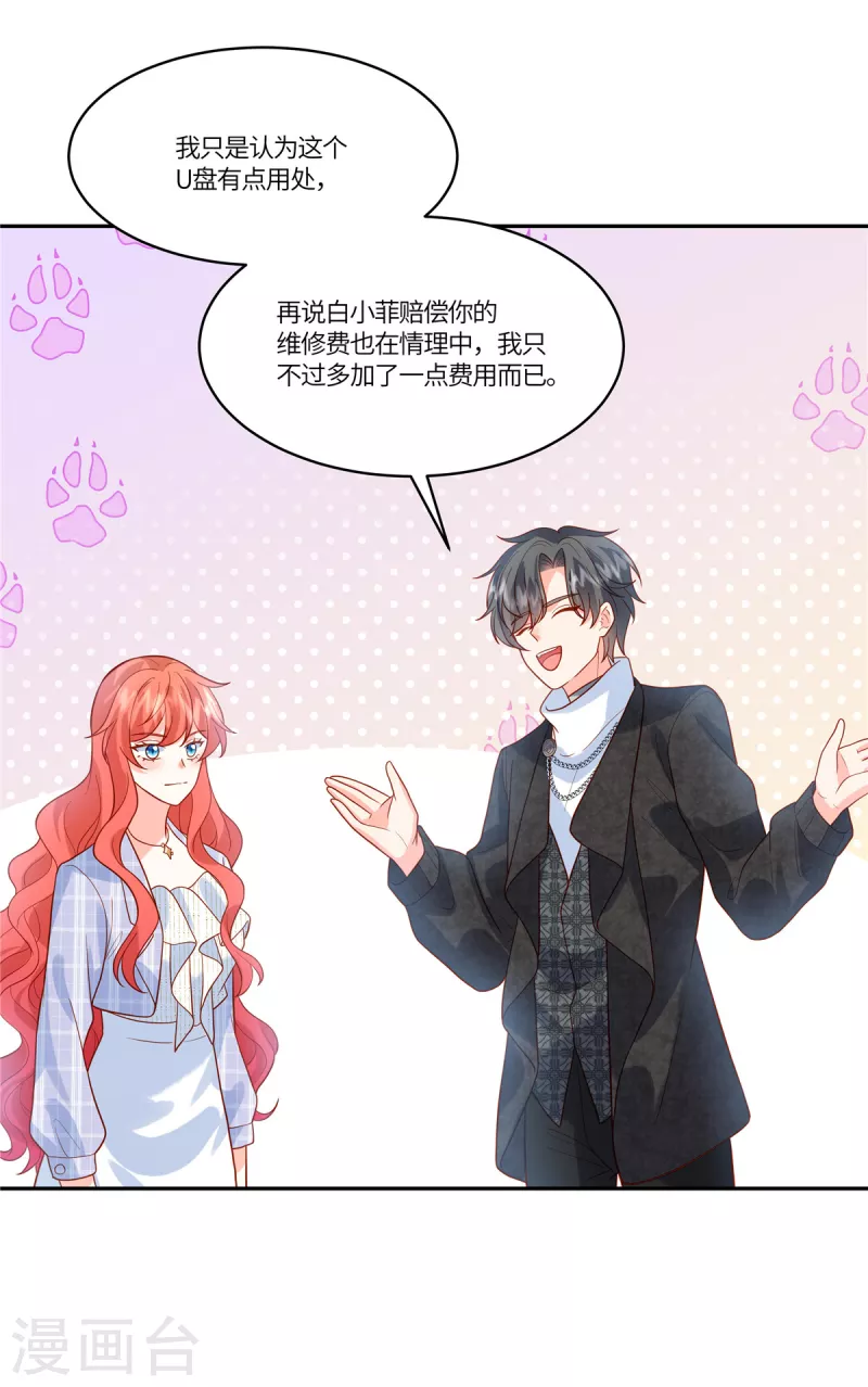 第58话 无法反驳-第60话