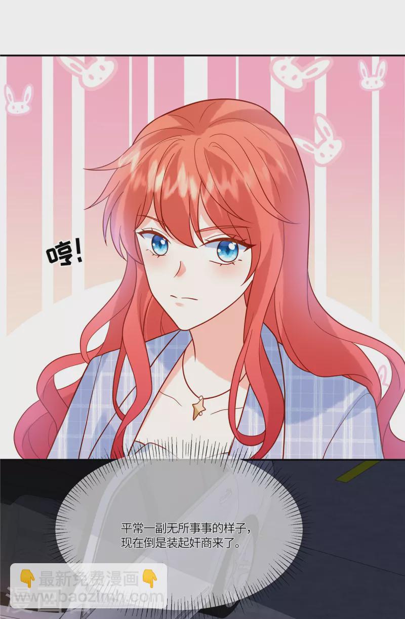 第58话 无法反驳-第60话