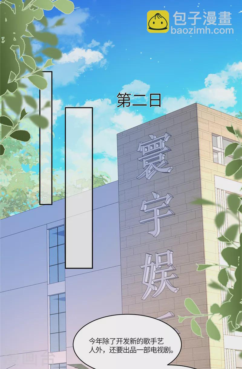 第58话 无法反驳-第60话