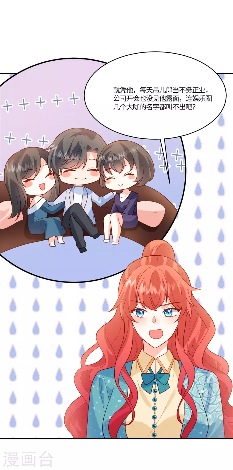 第60话 啧啧，真是让人寒心呢-第62话