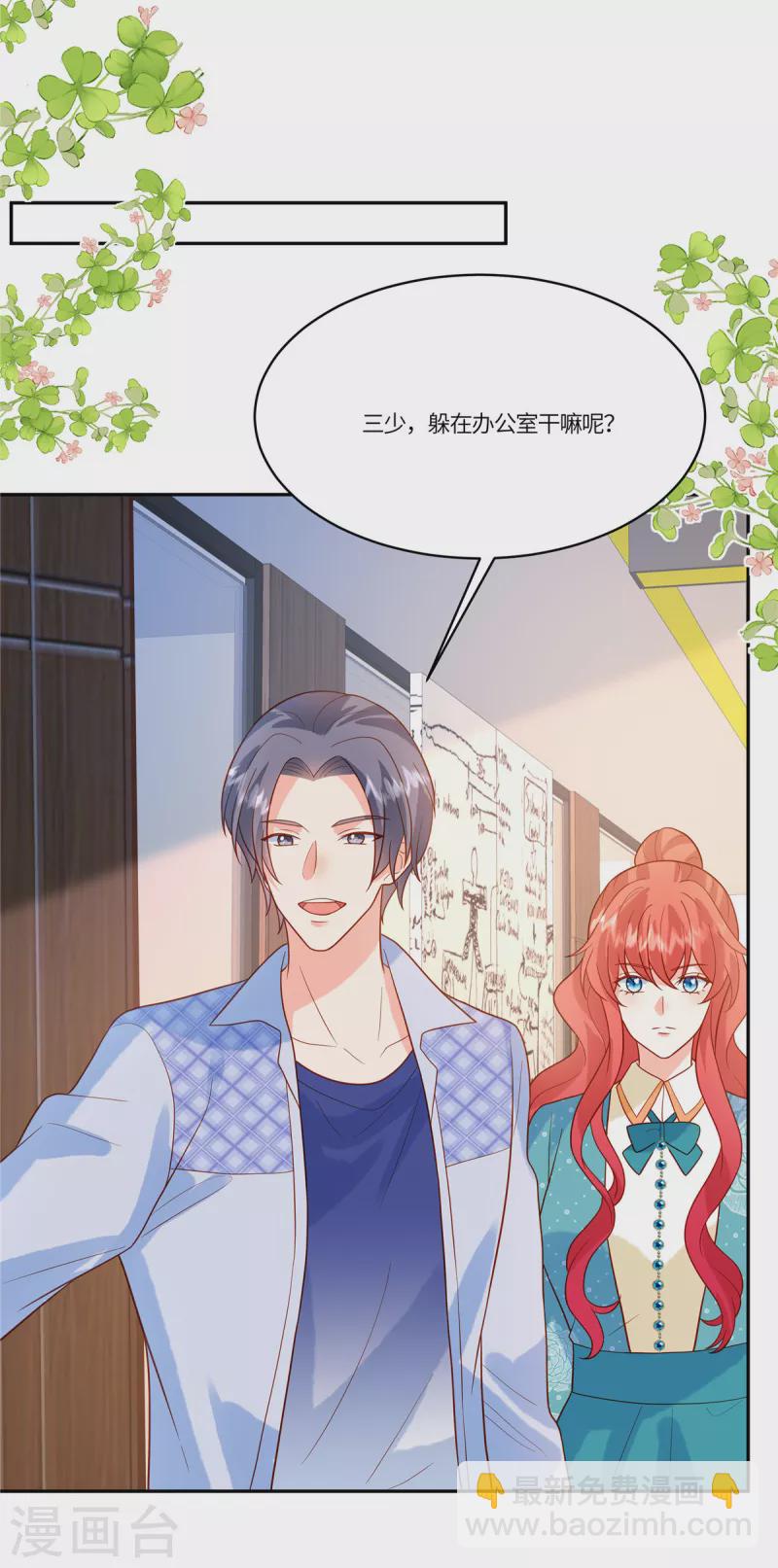 第60话 啧啧，真是让人寒心呢-第62话