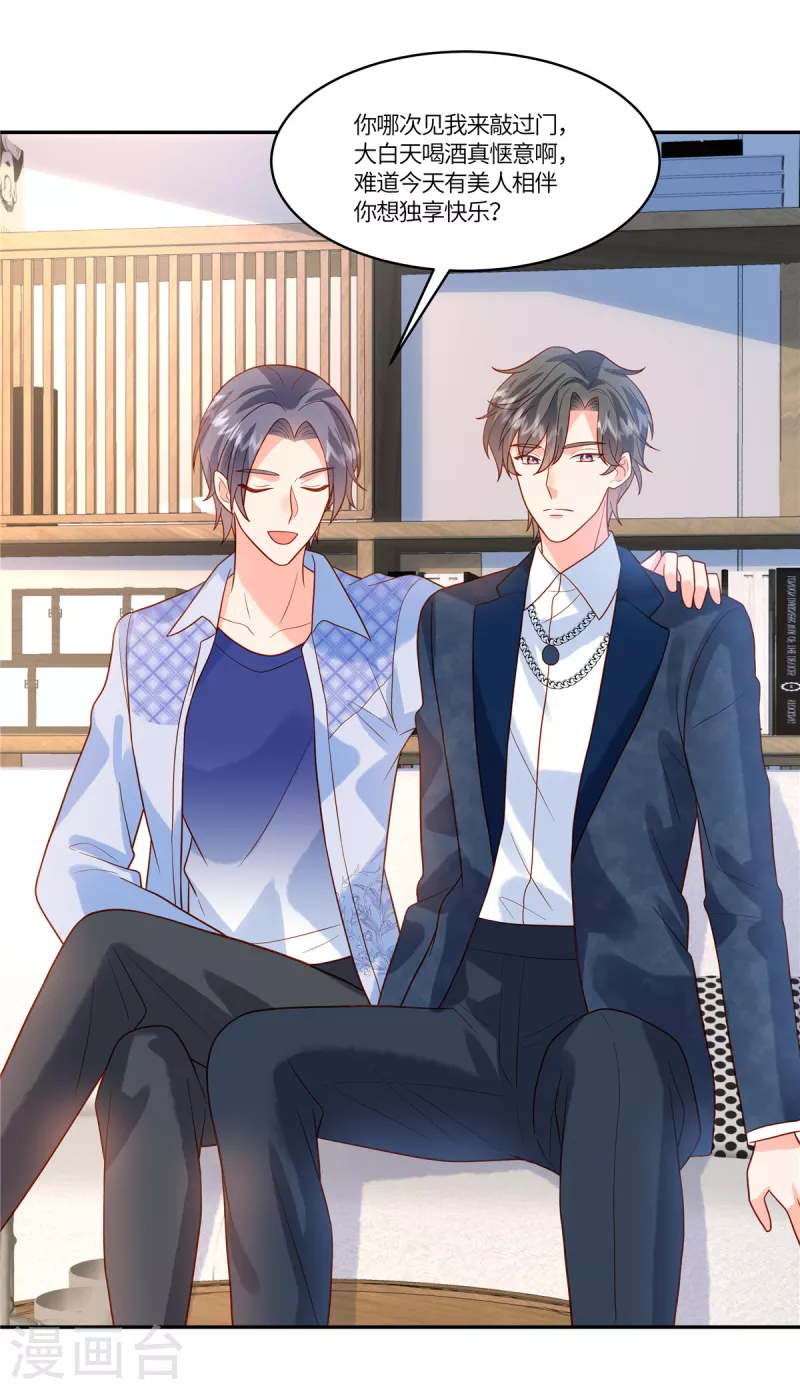 第60话 啧啧，真是让人寒心呢-第62话