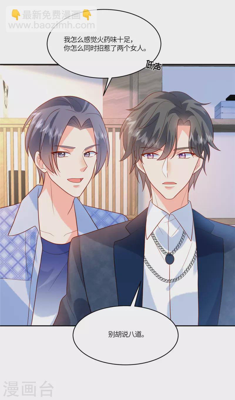 第60话 啧啧，真是让人寒心呢-第62话