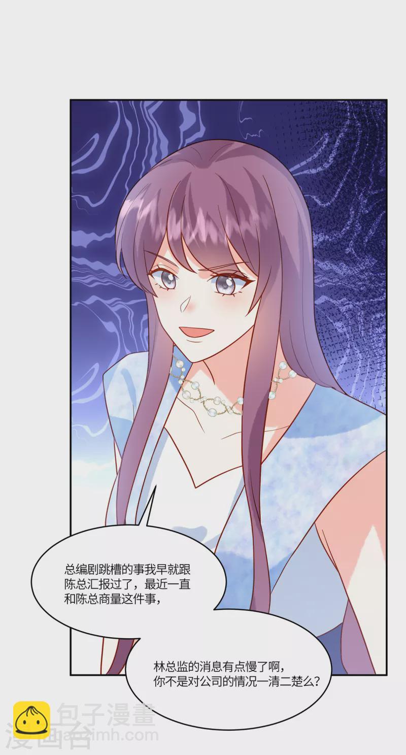 第60话 啧啧，真是让人寒心呢-第62话