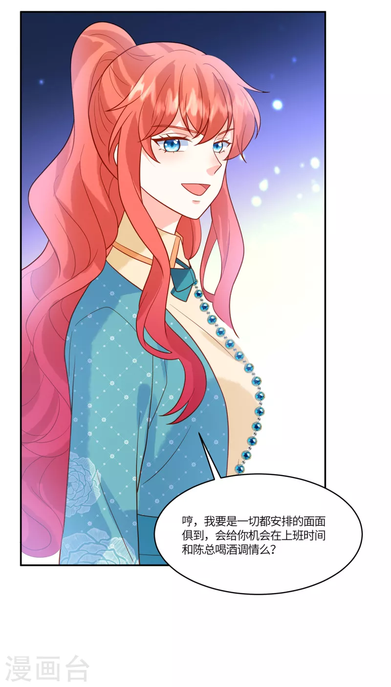 第60话 啧啧，真是让人寒心呢-第62话