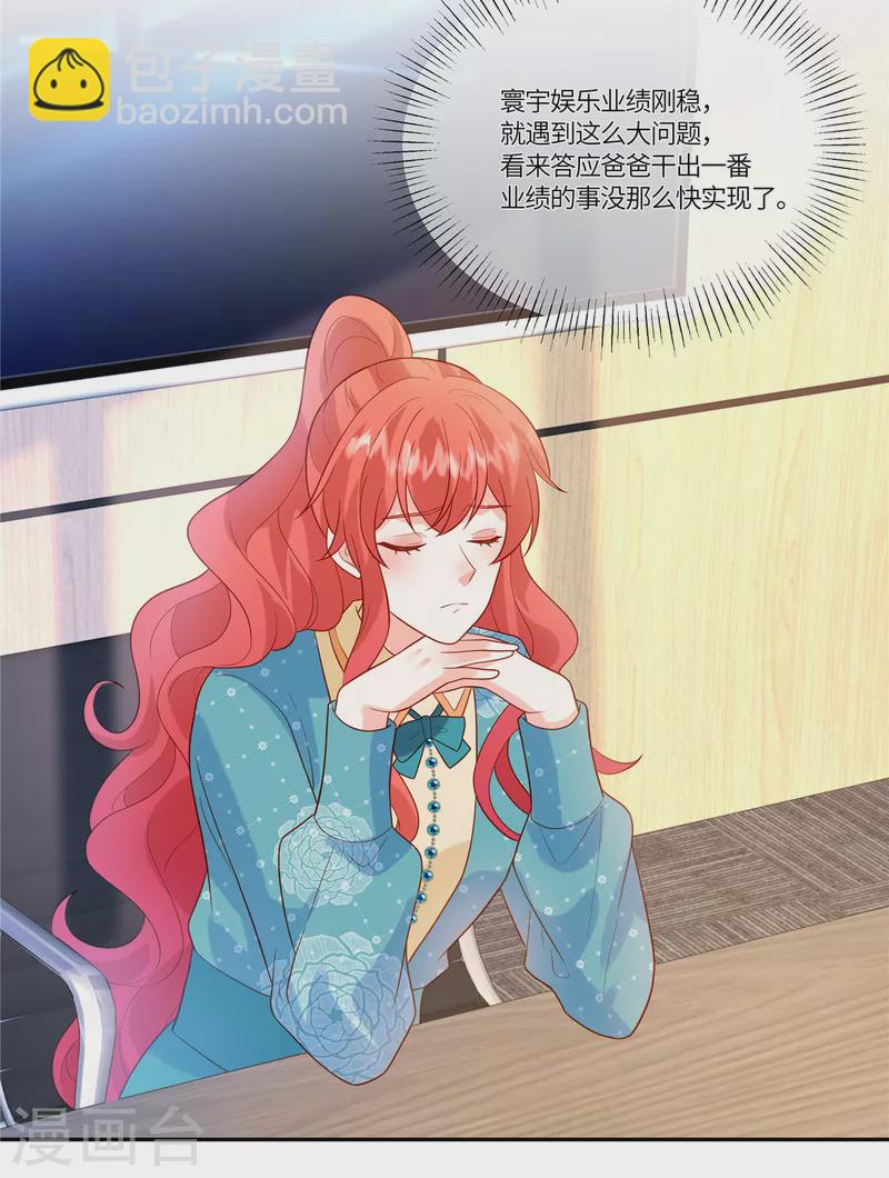 第60话 啧啧，真是让人寒心呢-第62话