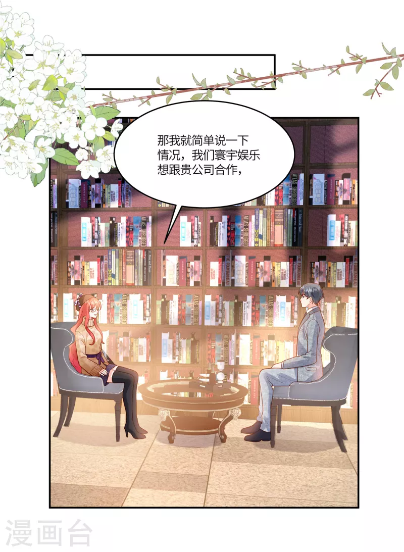 第62话 我愿意出更高的价格-第64话