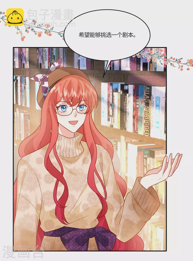 第62话 我愿意出更高的价格-第64话