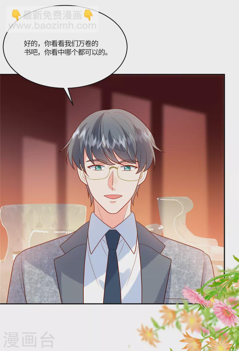 第62话 我愿意出更高的价格-第64话