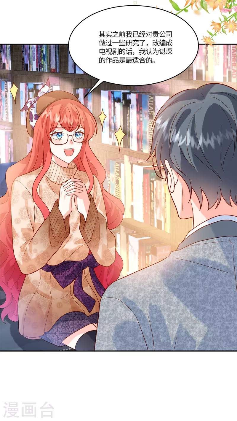 第62话 我愿意出更高的价格-第64话