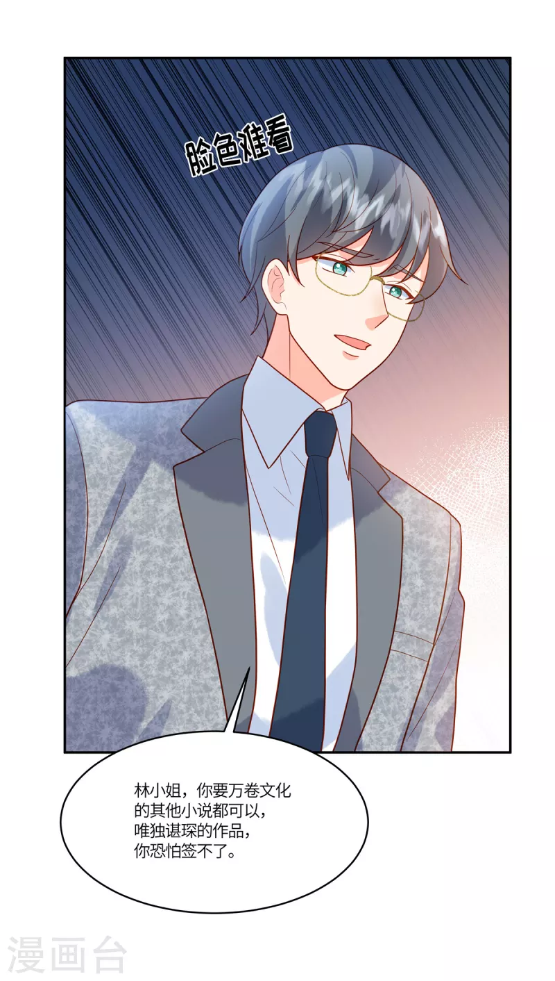 第62话 我愿意出更高的价格-第64话