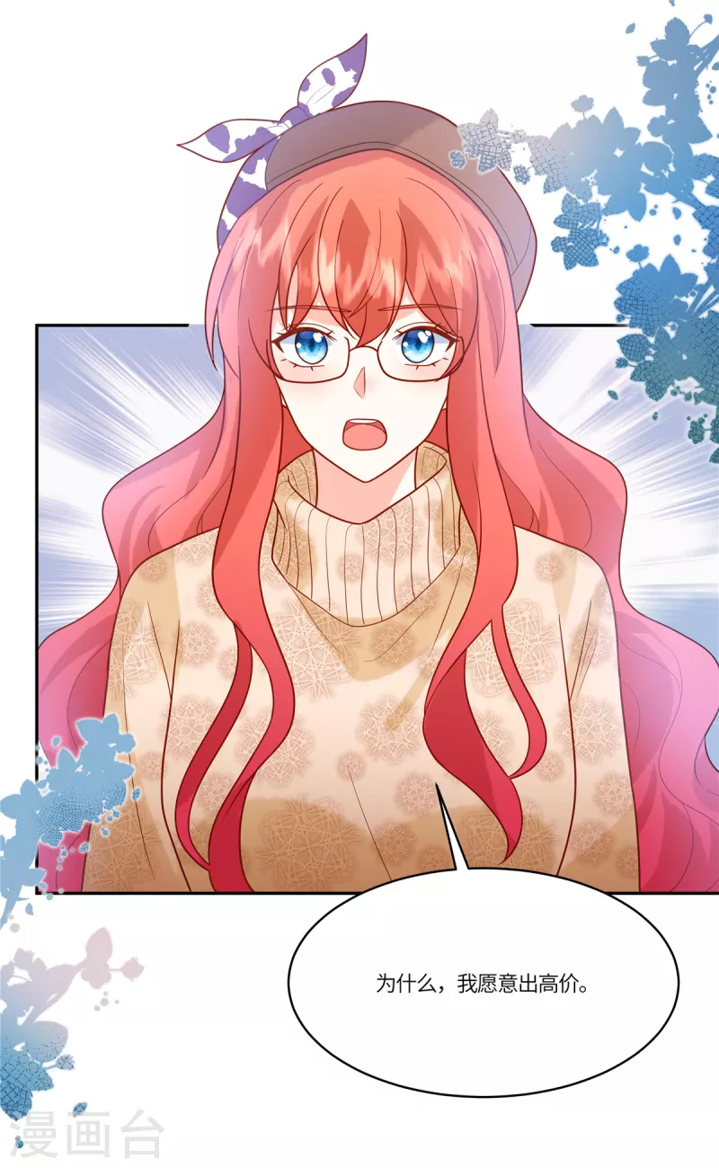 第62话 我愿意出更高的价格-第64话