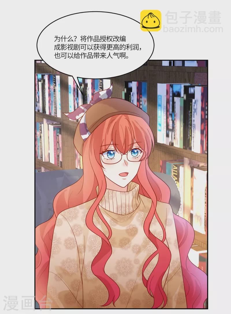 第62话 我愿意出更高的价格-第64话