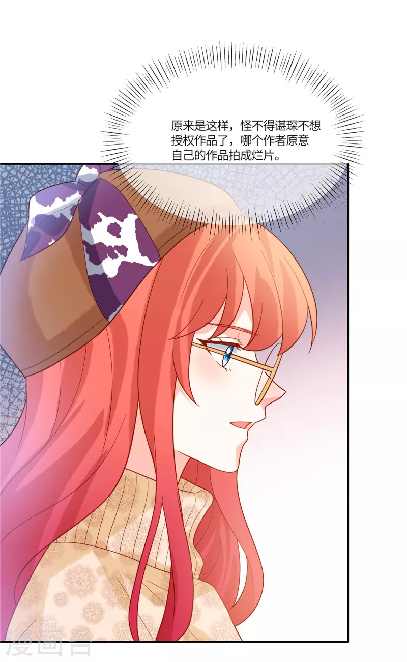 第62话 我愿意出更高的价格-第64话