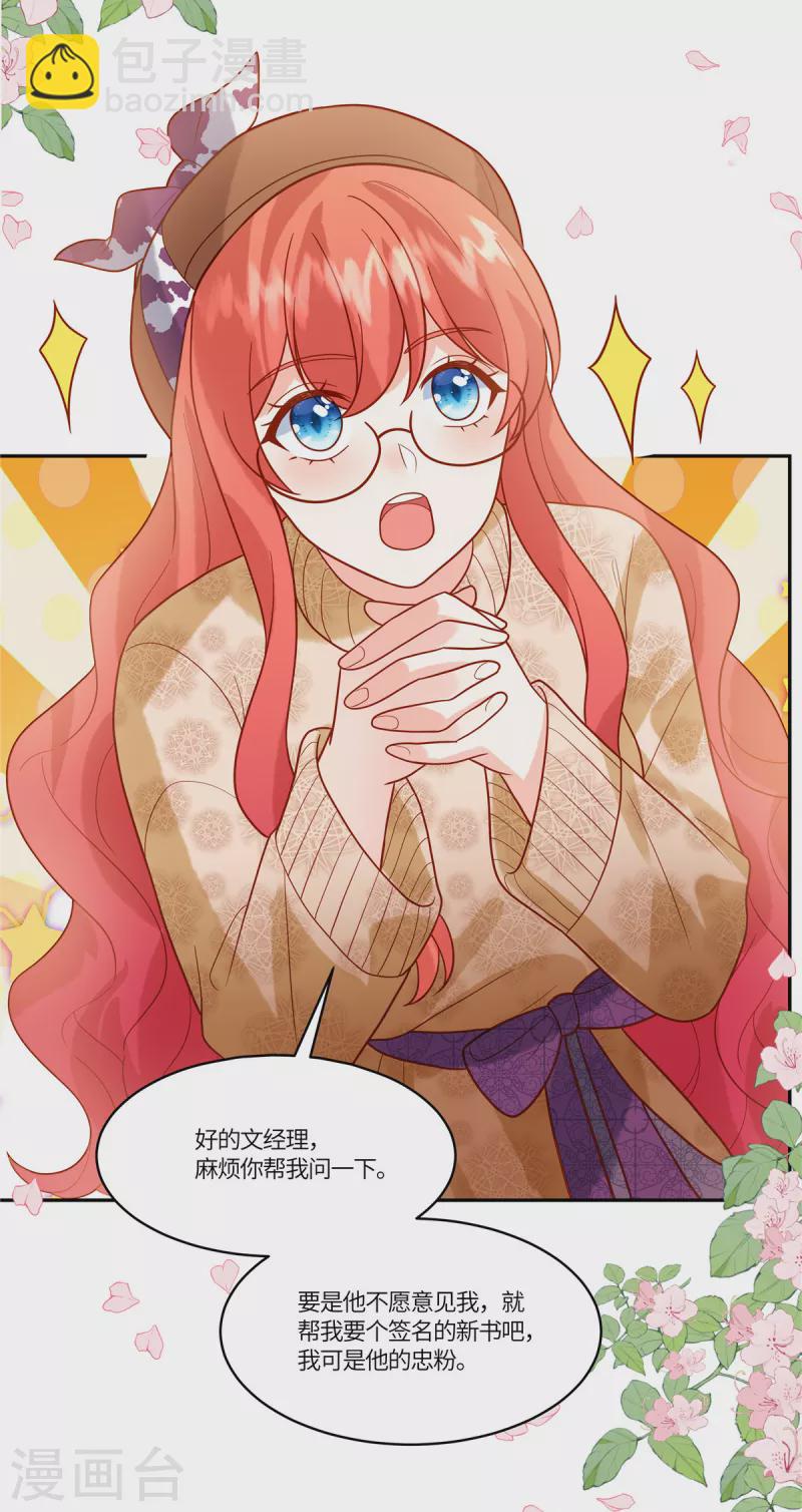 第62话 我愿意出更高的价格-第64话