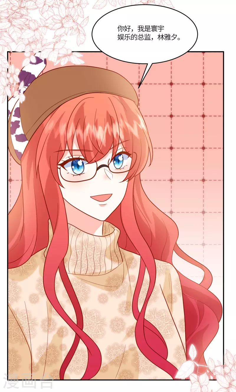 第62话 我愿意出更高的价格-第64话