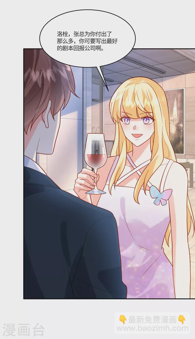 第66话 非常乐意-第68话