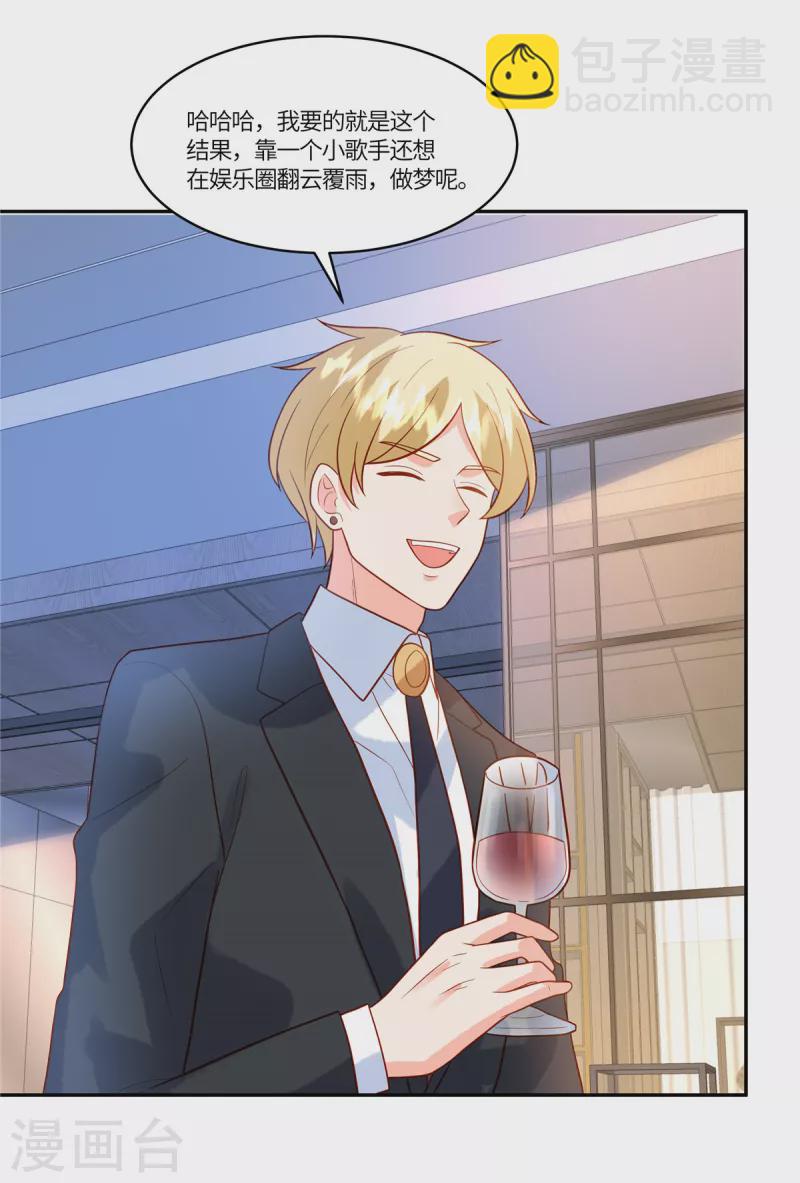 第66话 非常乐意-第68话