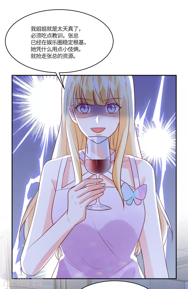 第66话 非常乐意-第68话