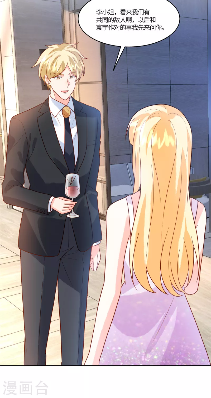 第66话 非常乐意-第68话