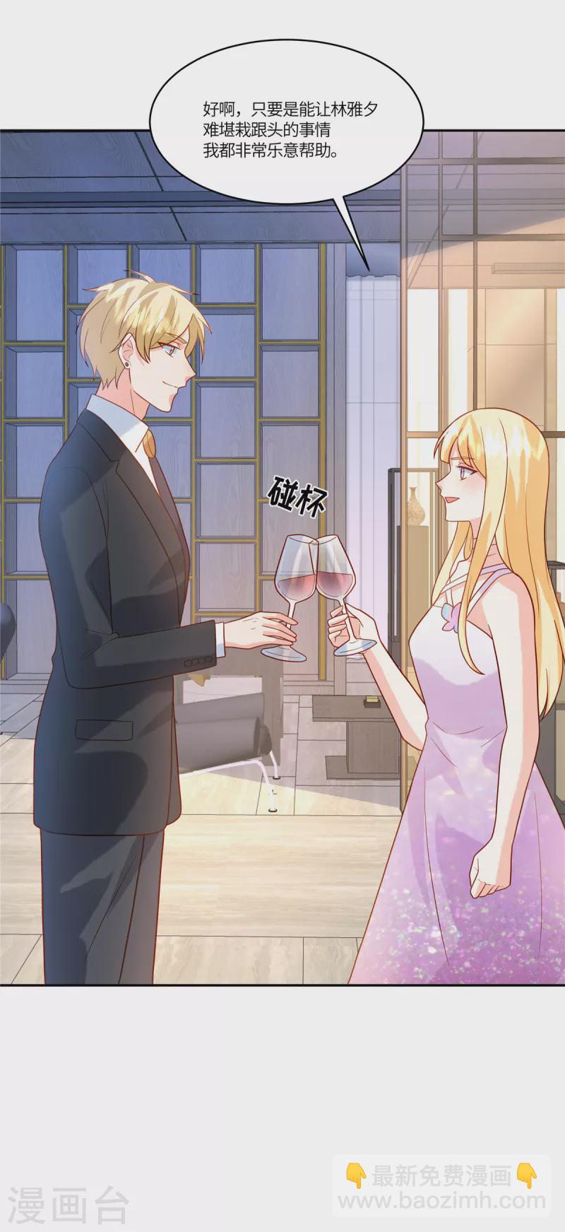 第66话 非常乐意-第68话