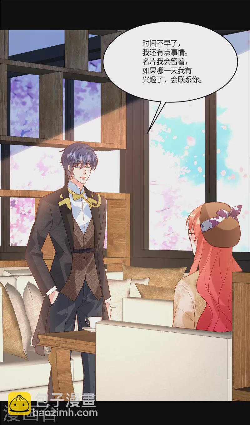 第66话 非常乐意-第68话