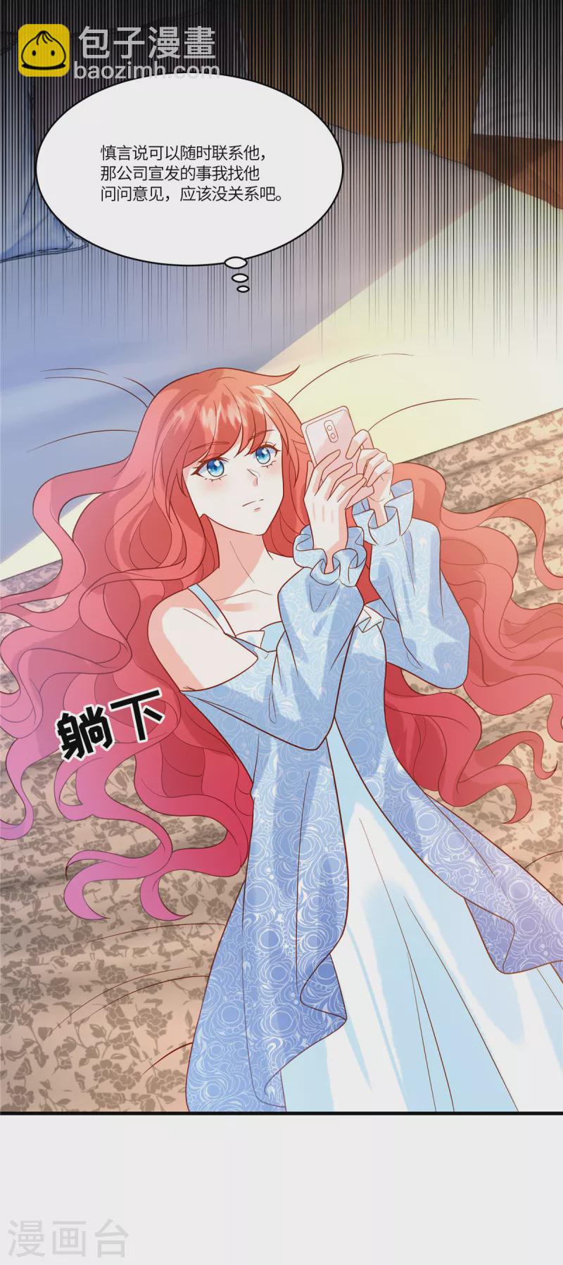 第66话 非常乐意-第68话