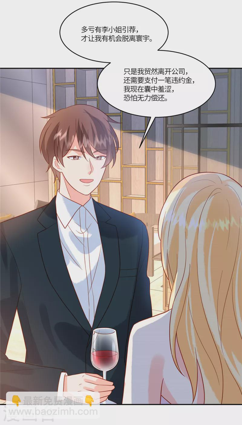 第66话 非常乐意-第68话