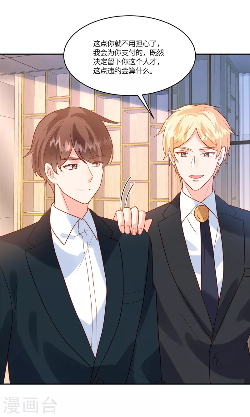 第66话 非常乐意-第68话