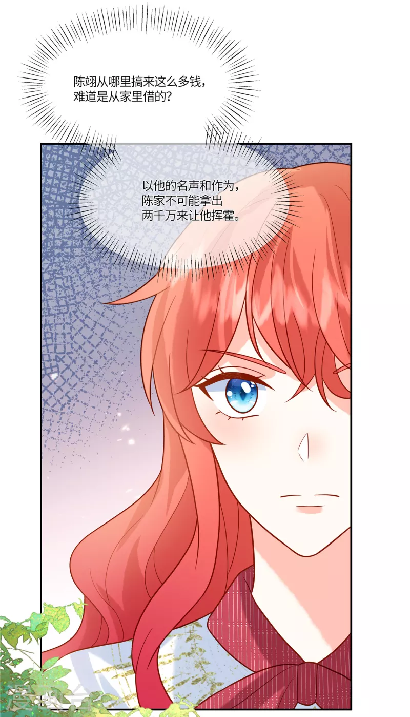 第68话 始乱终弃-第70话