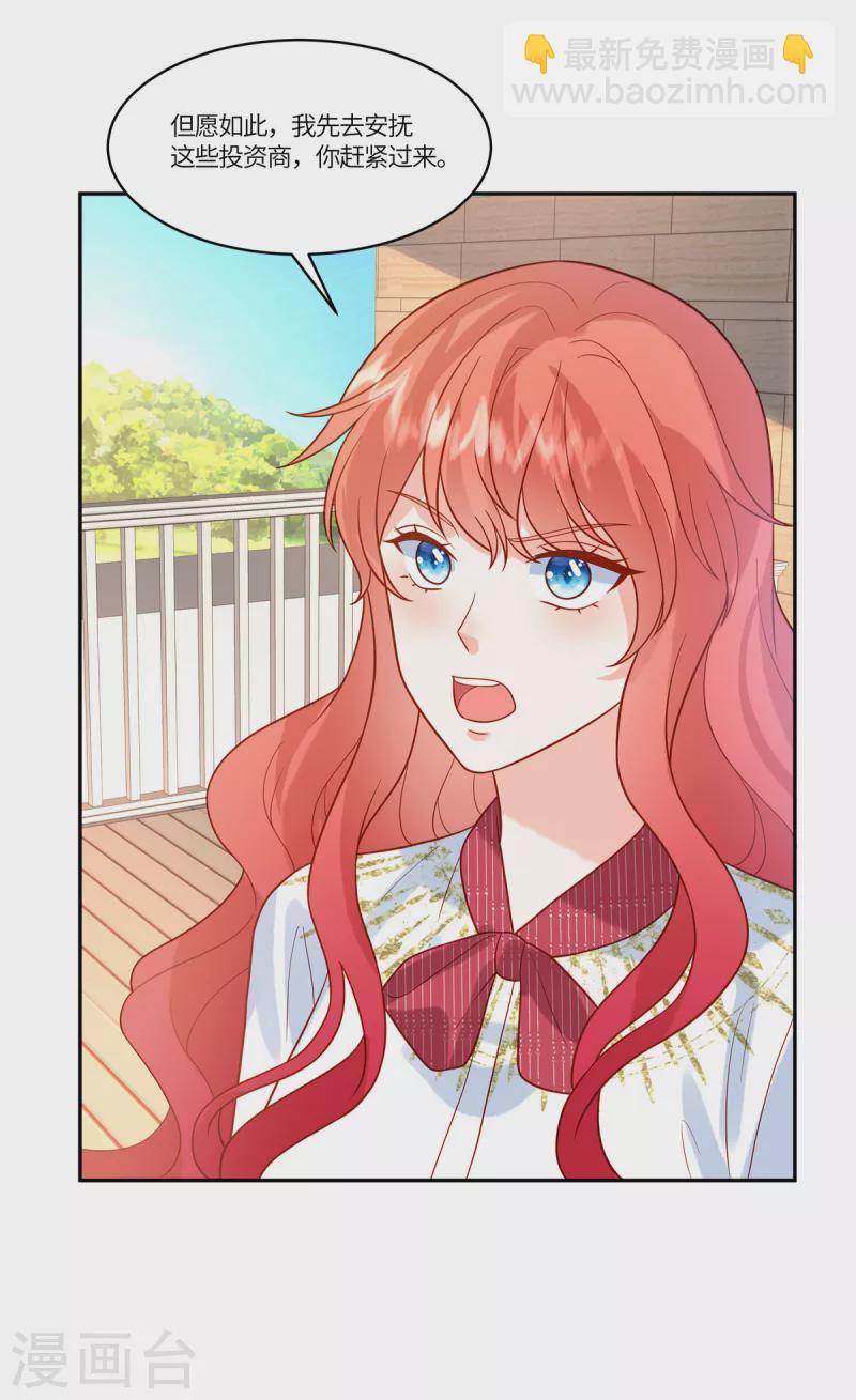 第68话 始乱终弃-第70话