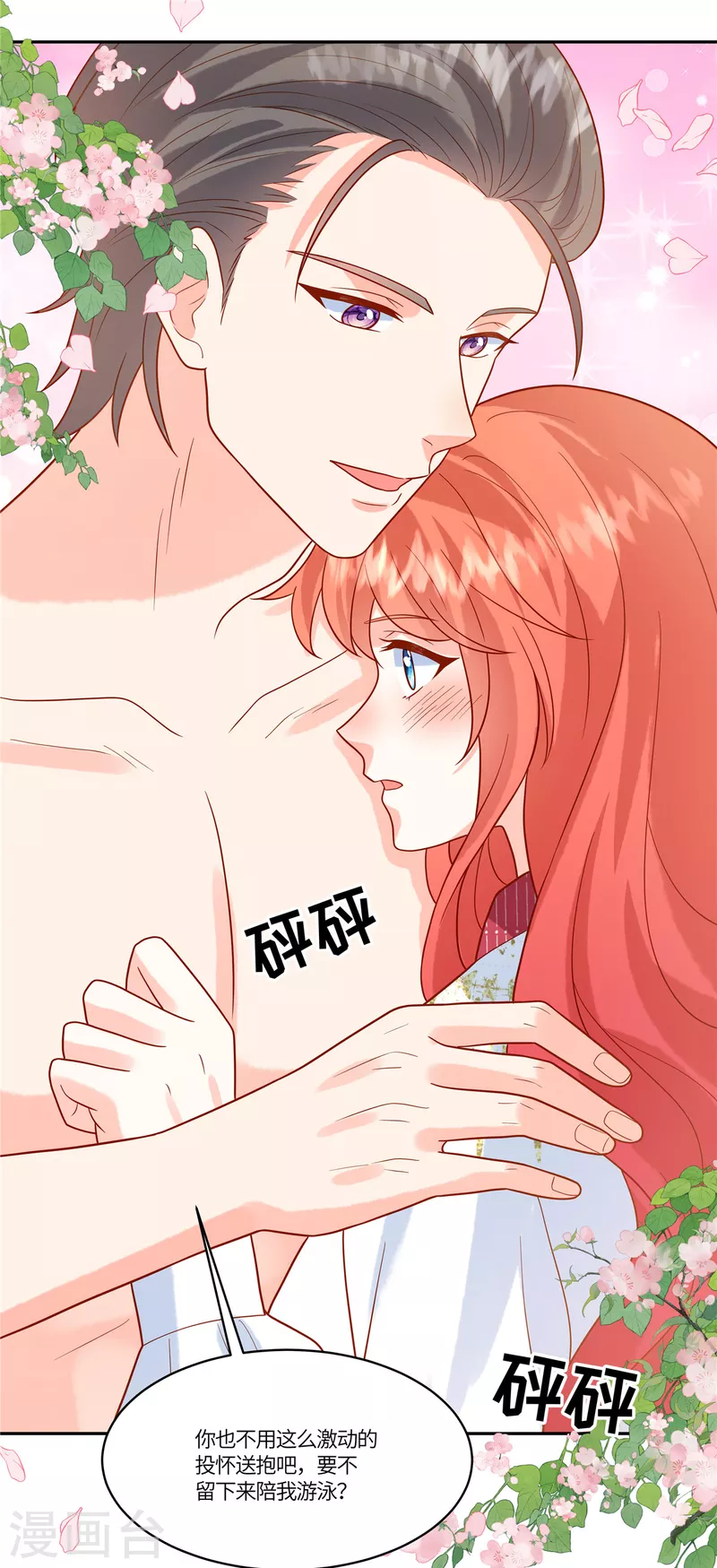 第68话 始乱终弃-第70话