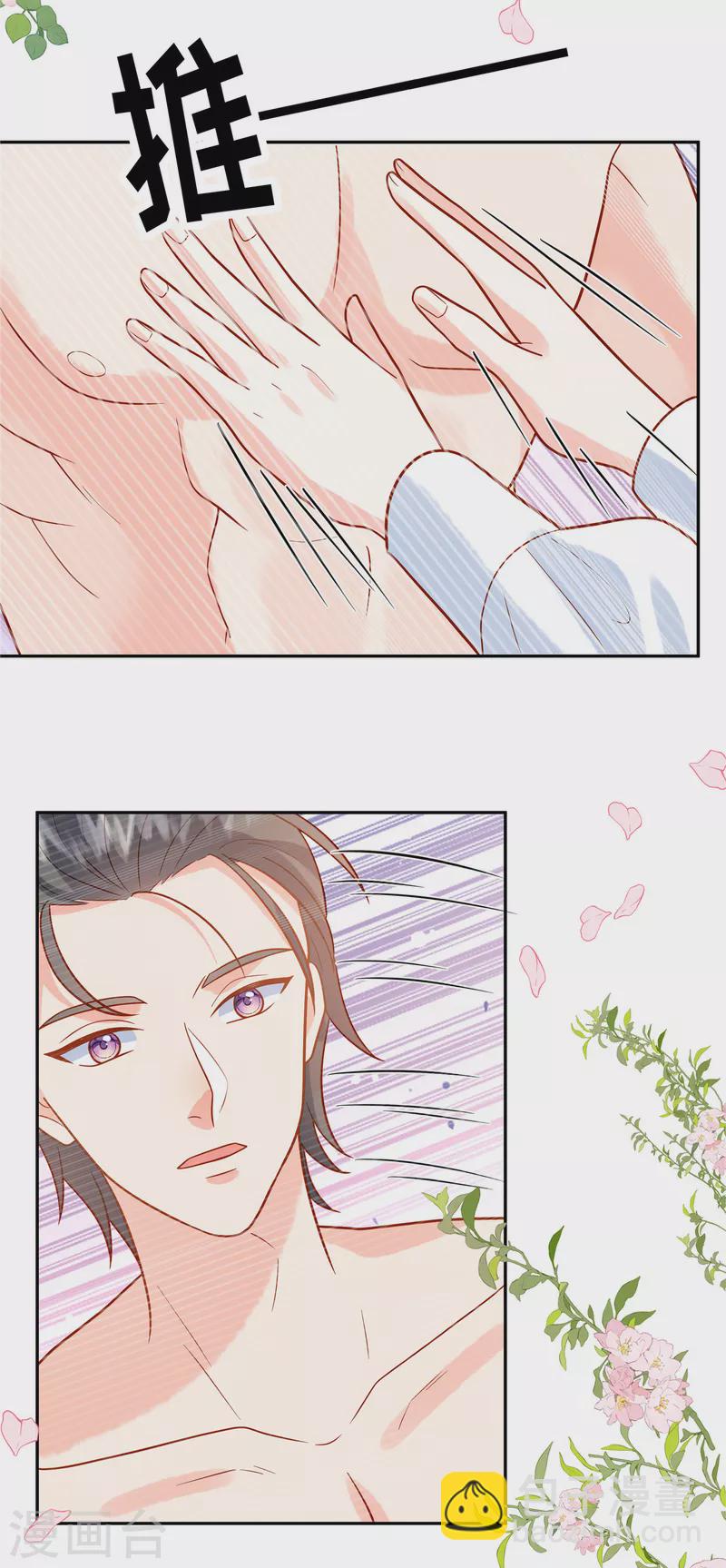 第68话 始乱终弃-第70话