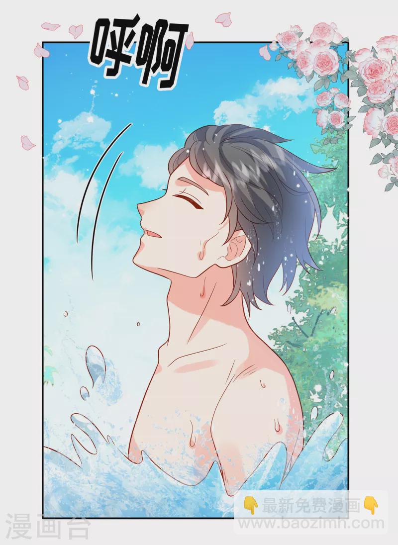 第68话 始乱终弃-第70话