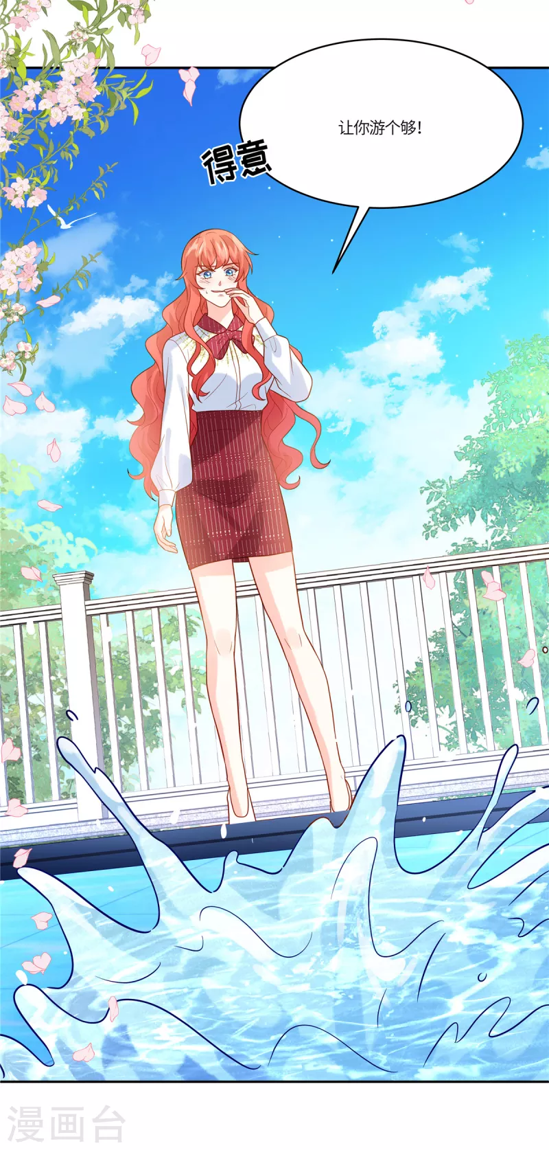 第68话 始乱终弃-第70话