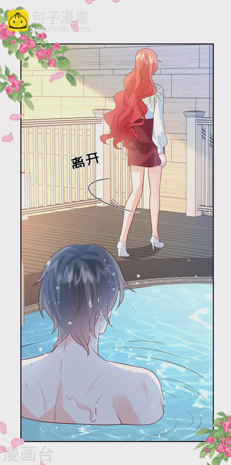 第68话 始乱终弃-第70话