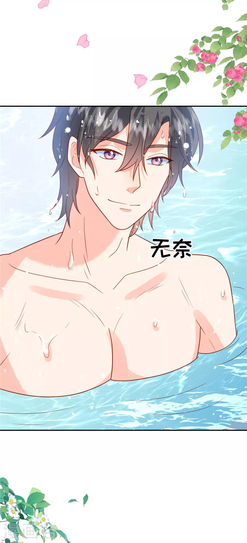 第68话 始乱终弃-第70话