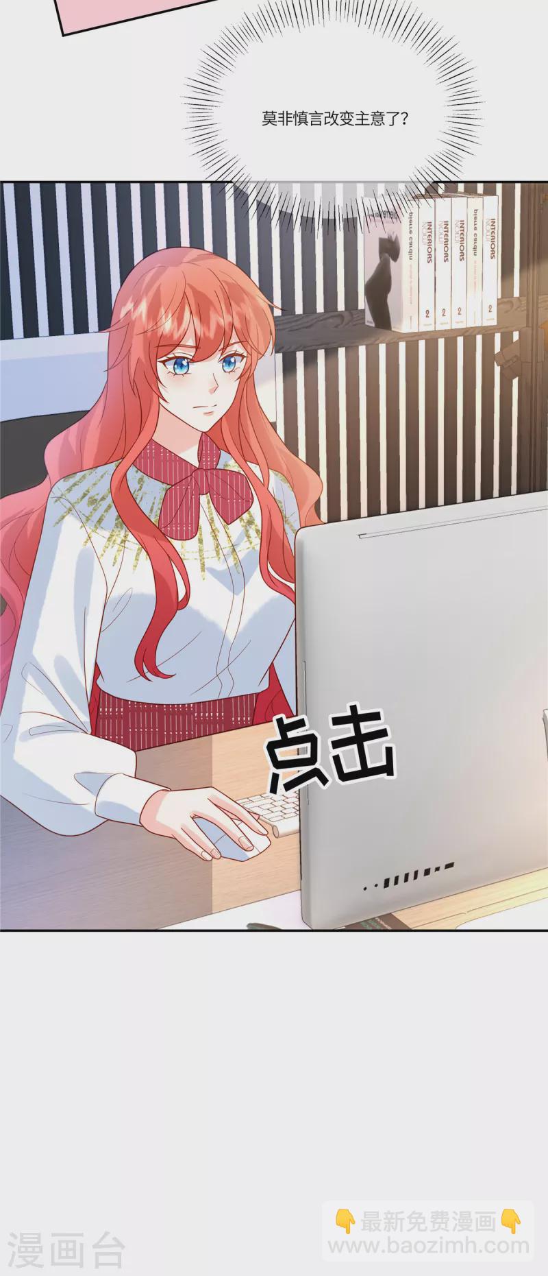 第68话 始乱终弃-第70话