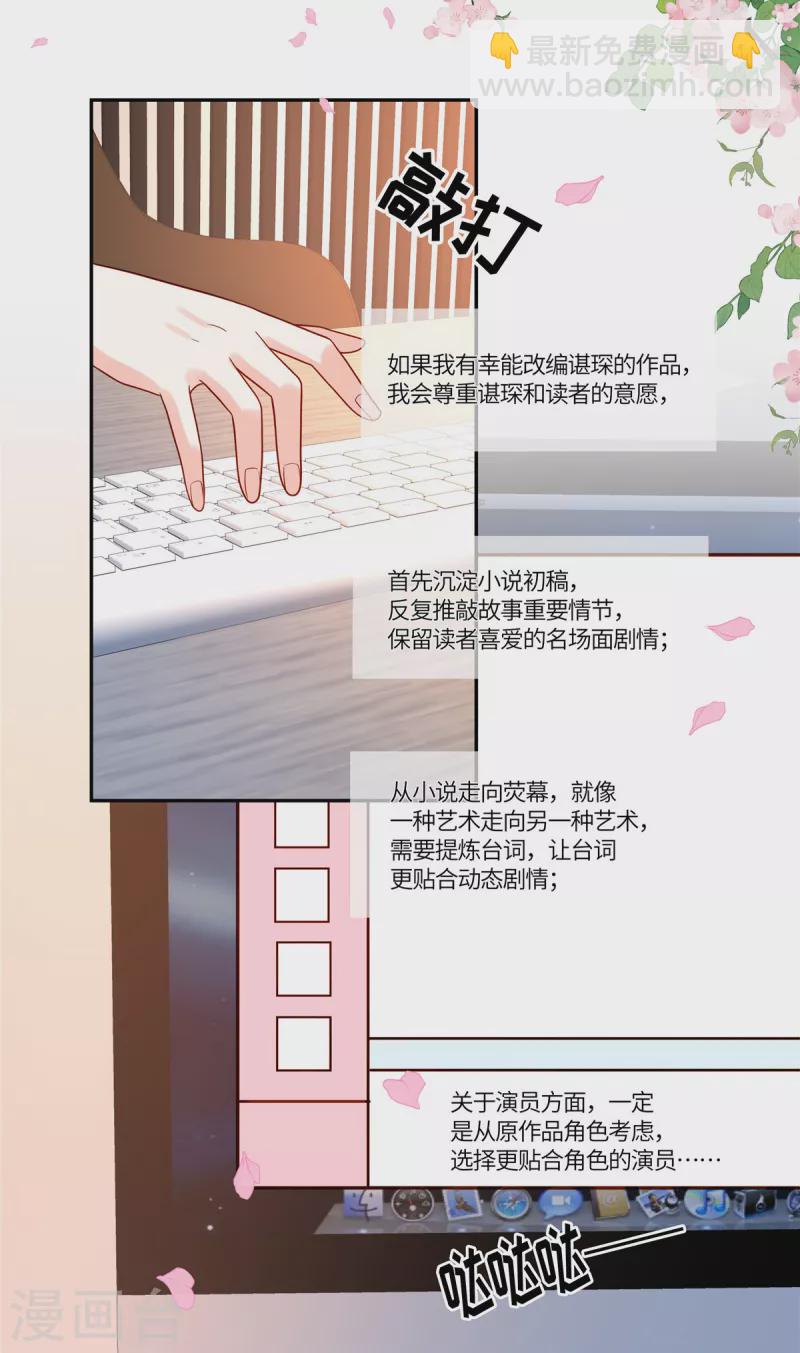 第68话 始乱终弃-第70话