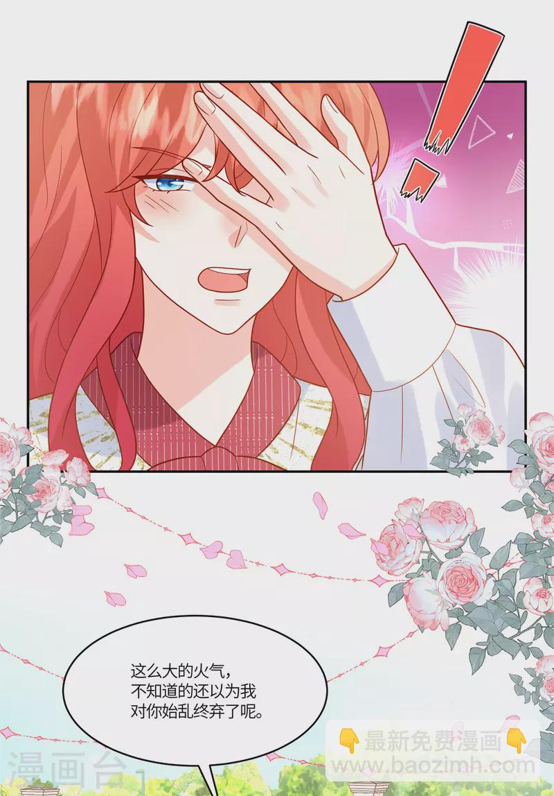 第68话 始乱终弃-第70话